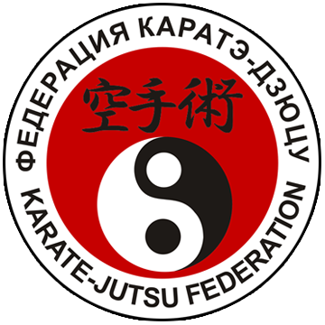 федерация каратэ-дзюцу